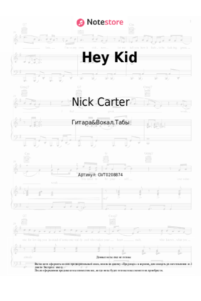 Ноты, аккорды Nick Carter - Hey Kid