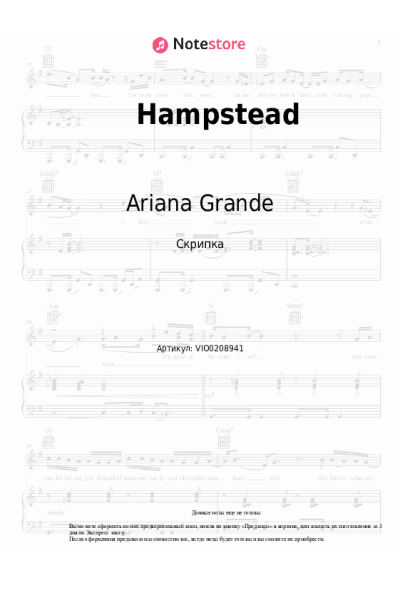 undefined Ariana Grande - Hampstead
