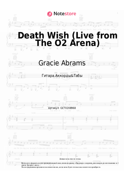 Ноты, аккорды Gracie Abrams - Death Wish (Live from The O2 Arena)
