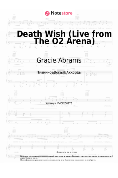Ноты, аккорды Gracie Abrams - Death Wish (Live from The O2 Arena)