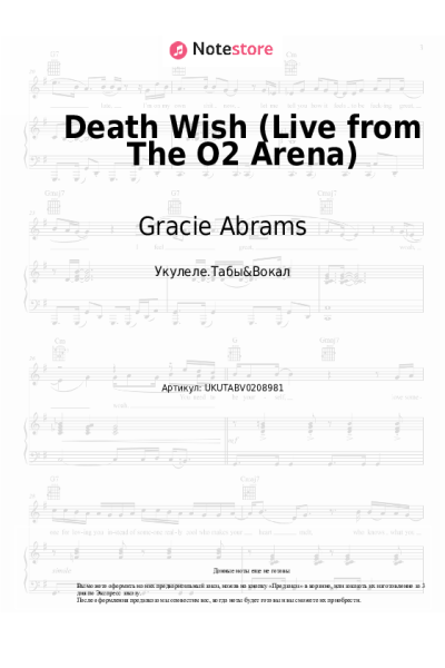Ноты, аккорды Gracie Abrams - Death Wish (Live from The O2 Arena)