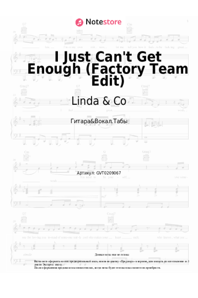 Ноты, аккорды Linda & Co - I Just Can't Get Enough (Factory Team Edit)