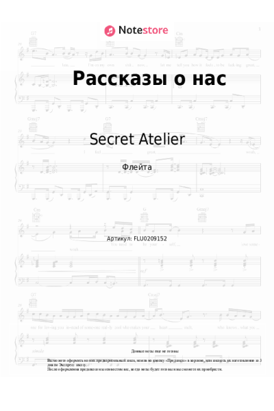 undefined Secret Atelier - Рассказы о нас