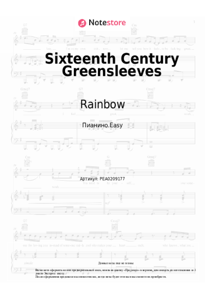 Ноты, аккорды Rainbow - Sixteenth Century Greensleeves