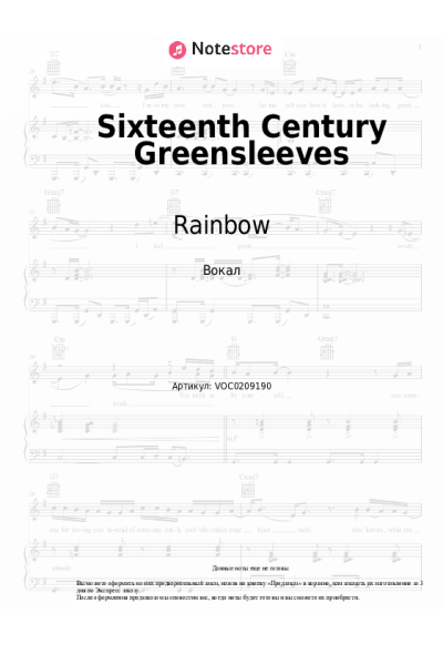 Ноты, аккорды Rainbow - Sixteenth Century Greensleeves