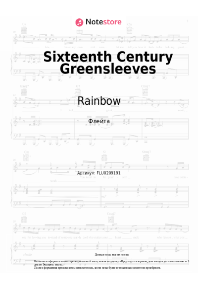 undefined Rainbow - Sixteenth Century Greensleeves