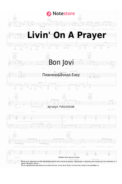 Ноты, аккорды Bon Jovi - Livin' On A Prayer