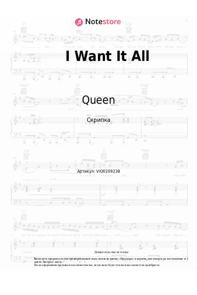 undefined Queen - I Want It All