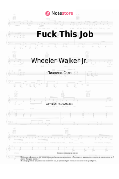 Ноты, аккорды Wheeler Walker Jr. - Fuck This Job