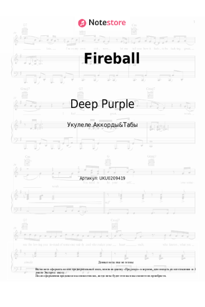 undefined Deep Purple - Fireball