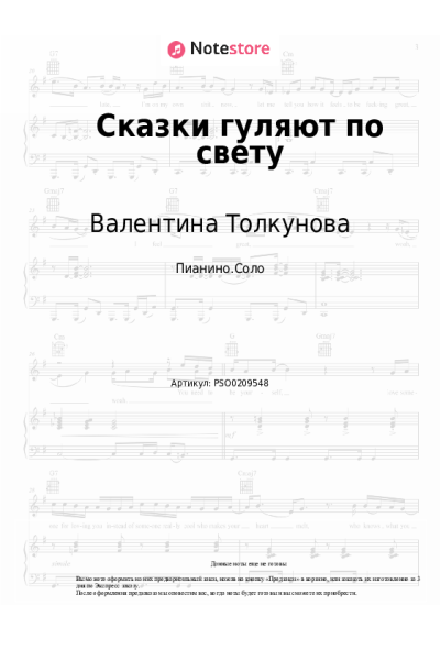 undefined Валентина Толкунова - Сказки гуляют по свету