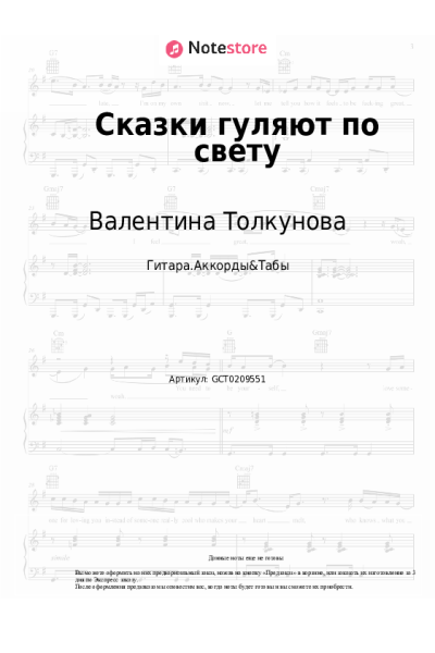 undefined Валентина Толкунова - Сказки гуляют по свету