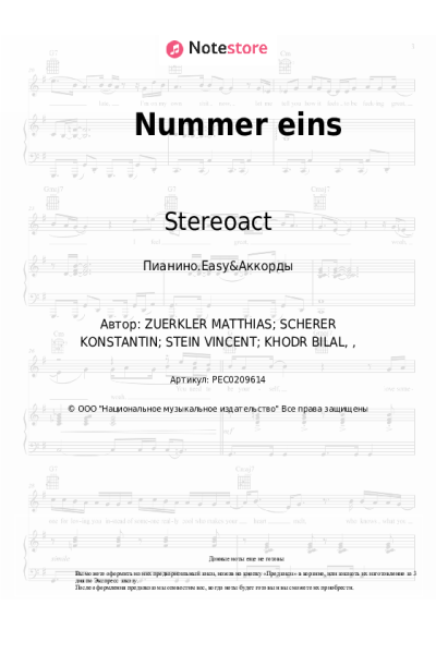 Ноты, аккорды Stereoact, Chris Cronauer - Nummer eins