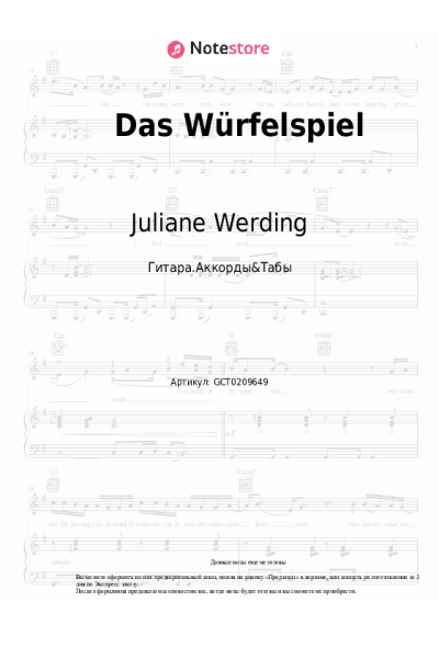 undefined Juliane Werding - Das Würfelspiel