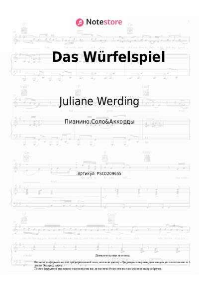 undefined Juliane Werding - Das Würfelspiel