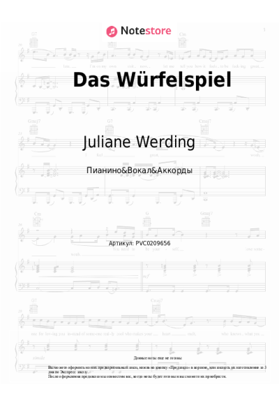Ноты, аккорды Juliane Werding - Das Würfelspiel