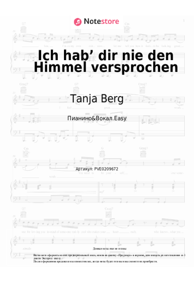 Ноты, аккорды Tanja Berg - Ich hab’ dir nie den Himmel versprochen