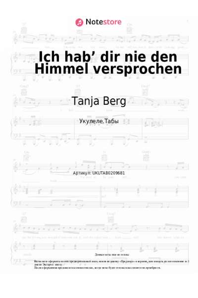 Ноты, аккорды Tanja Berg - Ich hab’ dir nie den Himmel versprochen