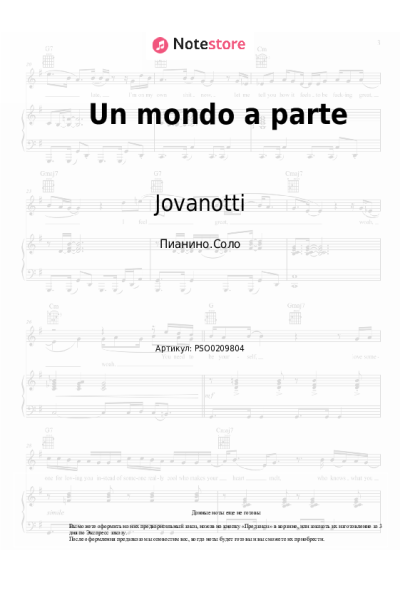 undefined Jovanotti - Un mondo a parte