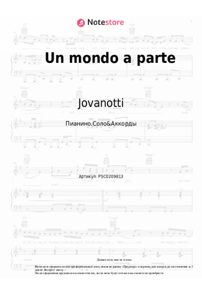 undefined Jovanotti - Un mondo a parte