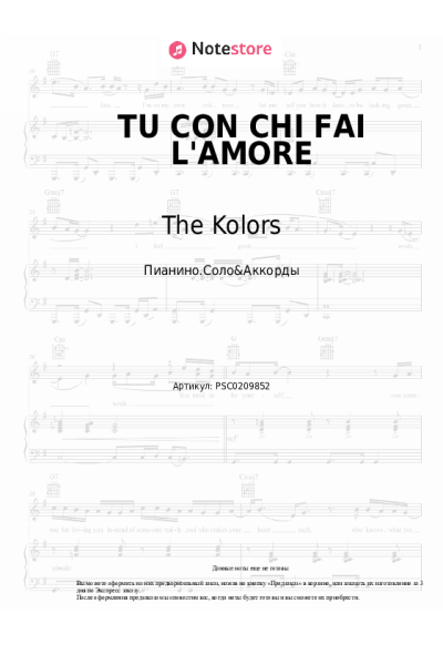 Ноты, аккорды The Kolors - TU CON CHI FAI L'AMORE