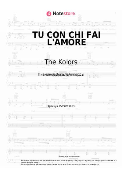 Ноты, аккорды The Kolors - TU CON CHI FAI L'AMORE