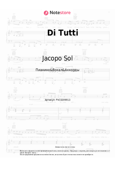 Ноты, аккорды Jacopo Sol - Di Tutti