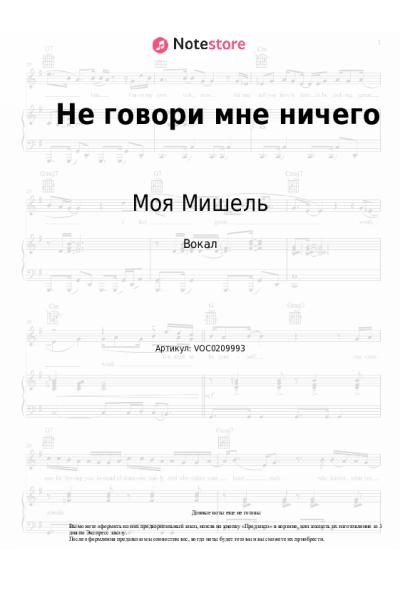 undefined Моя Мишель - Не говори мне ничего
