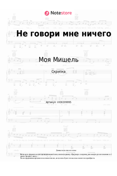undefined Моя Мишель - Не говори мне ничего