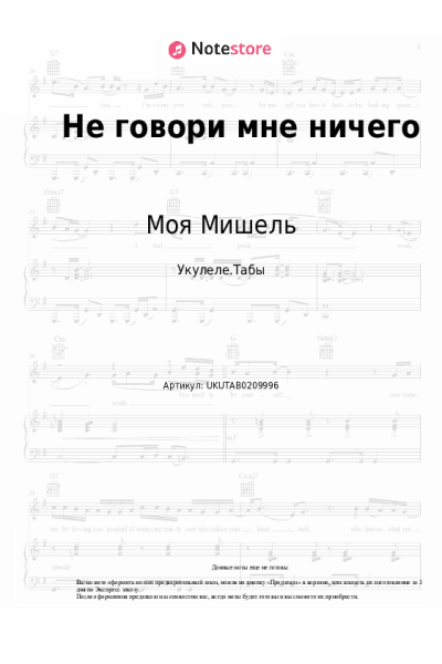 undefined Моя Мишель - Не говори мне ничего