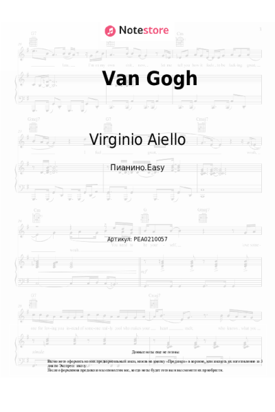 Ноты, аккорды Virginio Aiello - Van Gogh