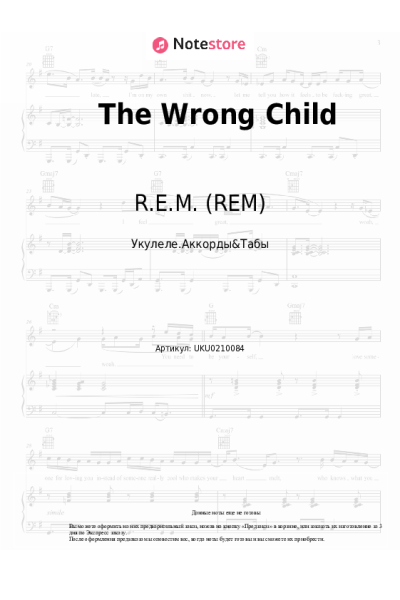 Ноты, аккорды R.E.M. (REM) - The Wrong Child