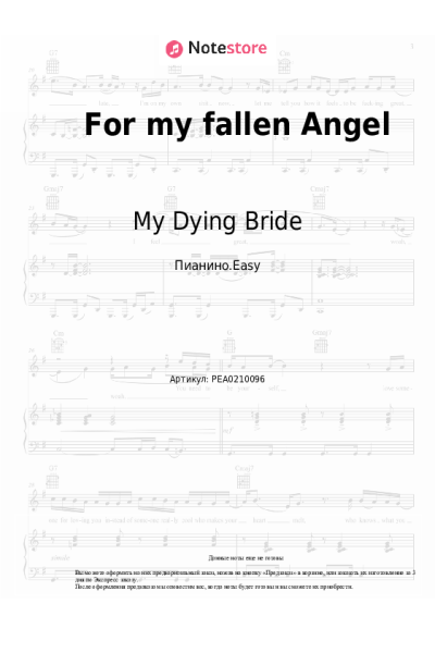 Ноты, аккорды My Dying Bride - For my fallen Angel