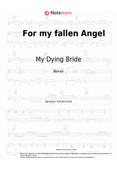 Ноты, аккорды My Dying Bride - For my fallen Angel