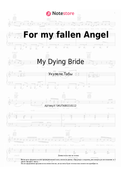 Ноты, аккорды My Dying Bride - For my fallen Angel