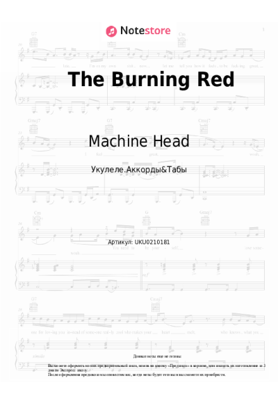 Ноты, аккорды Machine Head - The Burning Red