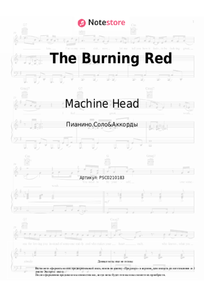 undefined Machine Head - The Burning Red