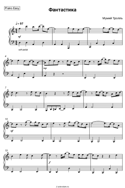 undefined Мумий Тролль - Фантастика
