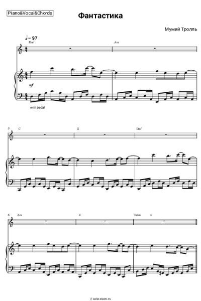 Ноты, аккорды Мумий Тролль - Фантастика
