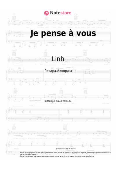 Ноты, аккорды Linh - Je pense à vous
