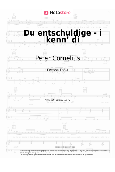 Ноты, аккорды Peter Cornelius - Du entschuldige - i kenn’ di