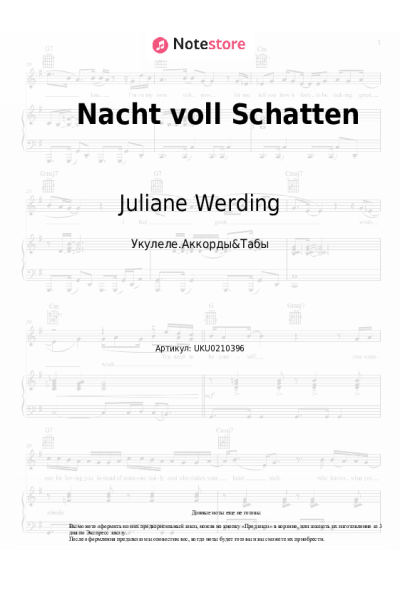 Ноты, аккорды Juliane Werding - Nacht voll Schatten