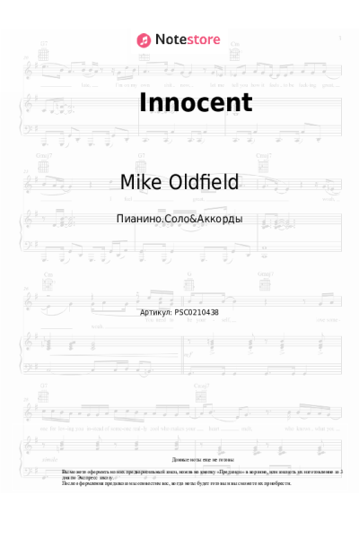 Ноты, аккорды Mike Oldfield, Anita Hegerland - Innocent