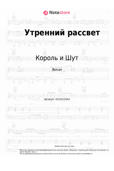 undefined Король и Шут - Утренний рассвет