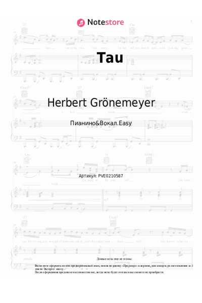 Ноты, аккорды Herbert Grönemeyer - Tau