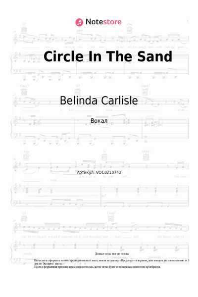 undefined Belinda Carlisle - Circle In The Sand