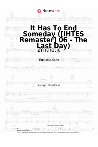 Ноты, аккорды zYnthetic - It Has To End Someday ([IHTES Remaster] 06 - The Last Day)