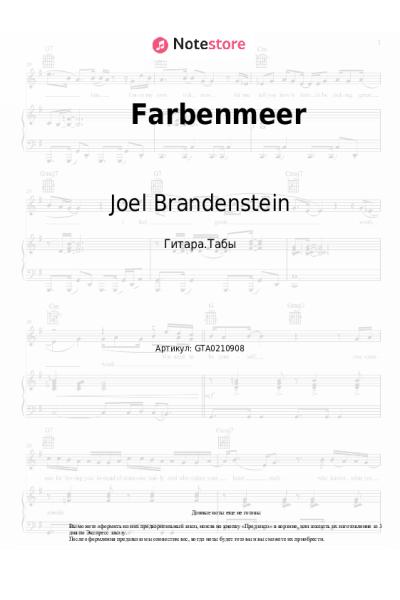 undefined Joel Brandenstein - Farbenmeer