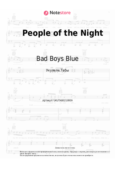 undefined Bad Boys Blue - People of the Night