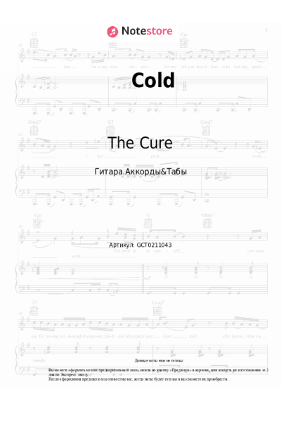 Ноты, аккорды The Cure - Cold